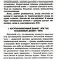 Сахарный диабет. Советы эндокринолога. 3-е изд