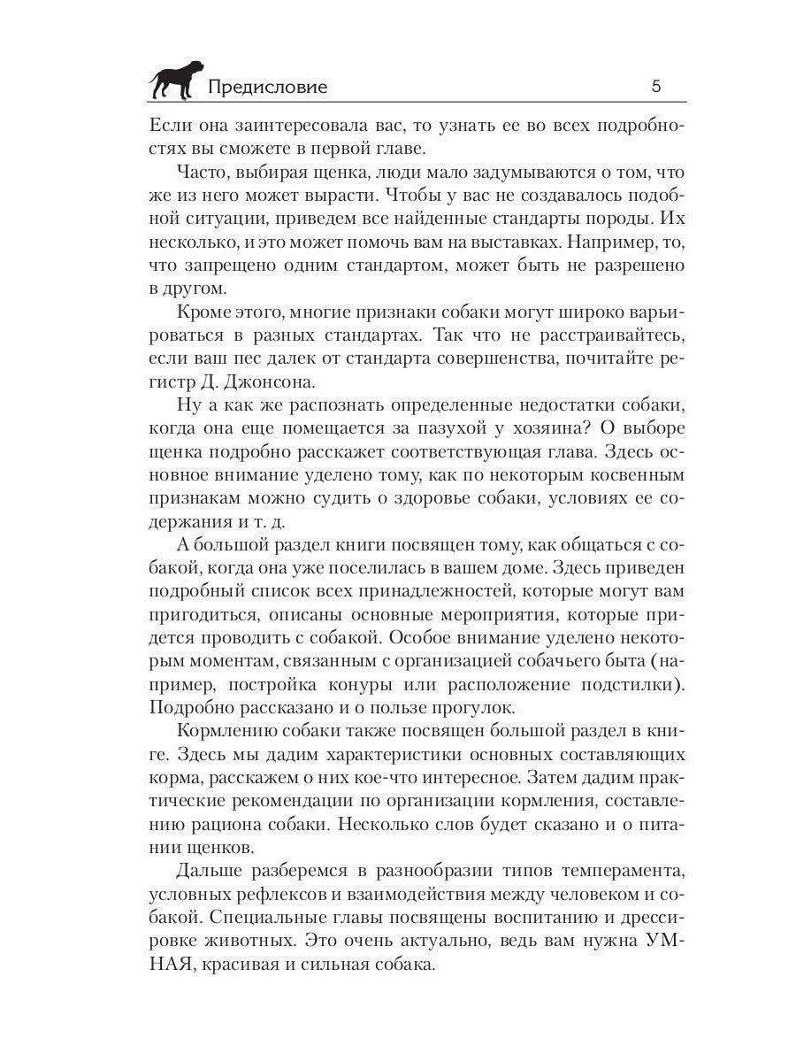 Американский бульдог