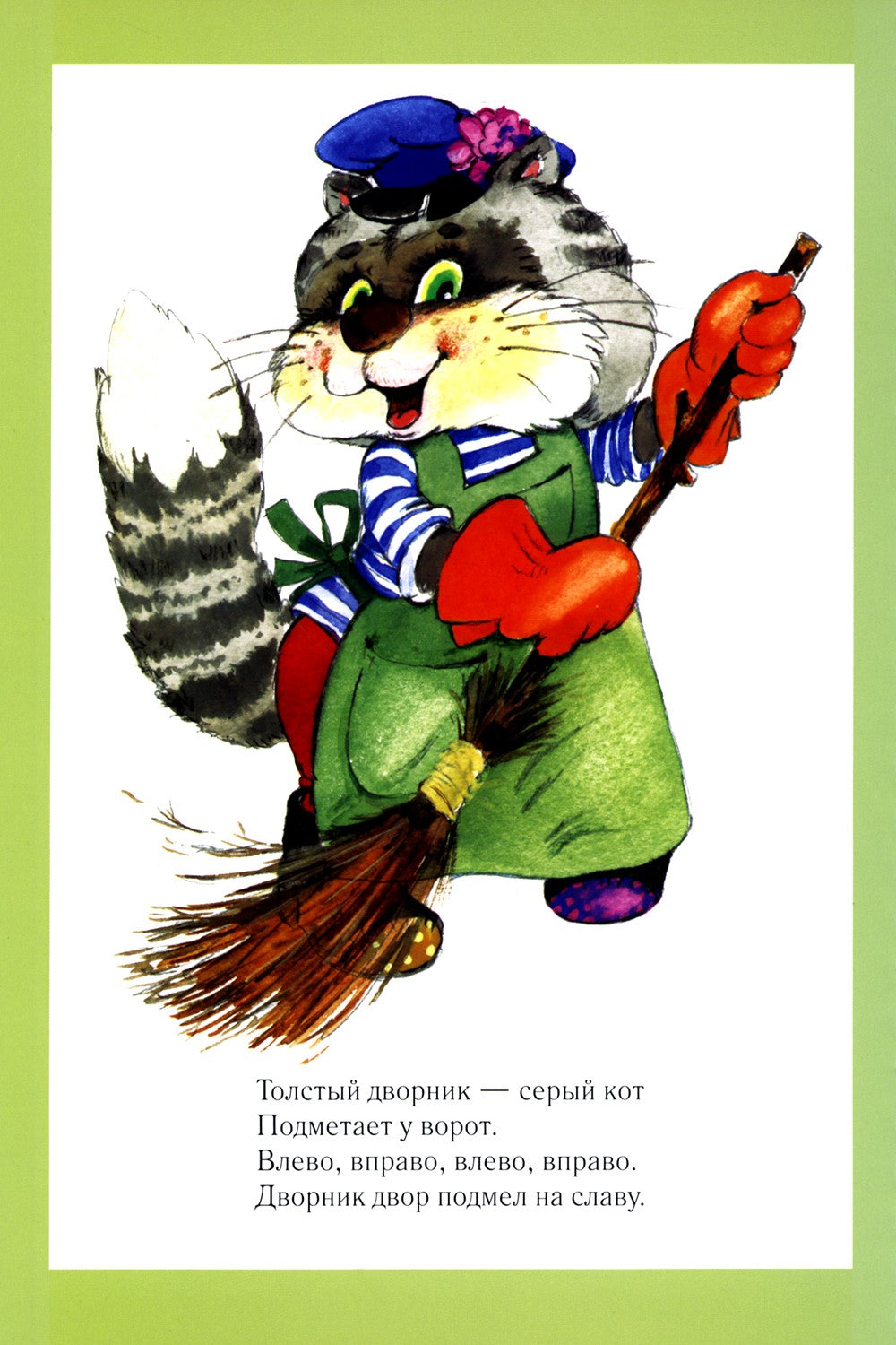 Веселая артикуляционная гимнастика (5-7 лет) (комплект из 2-х книг)