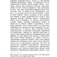 Православно-догматическое учение о первородном грехе