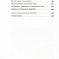 Новый баланс сил: Россия в поисках внешнеполитического равновесия