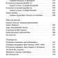 Иду неспешно: Очерки. Интервью. Статьи. Переводы