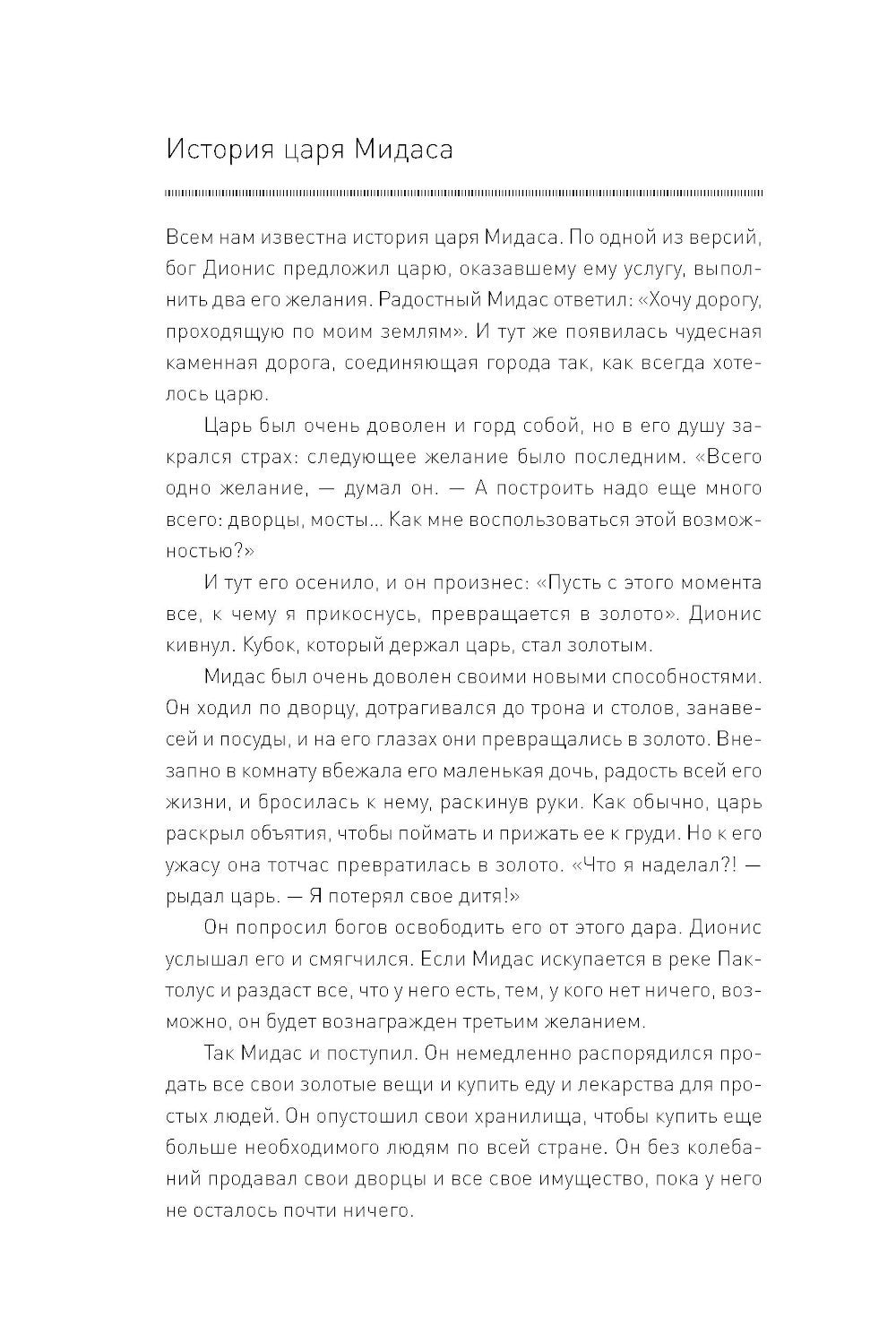 Жизнь в потоке: Коучинг