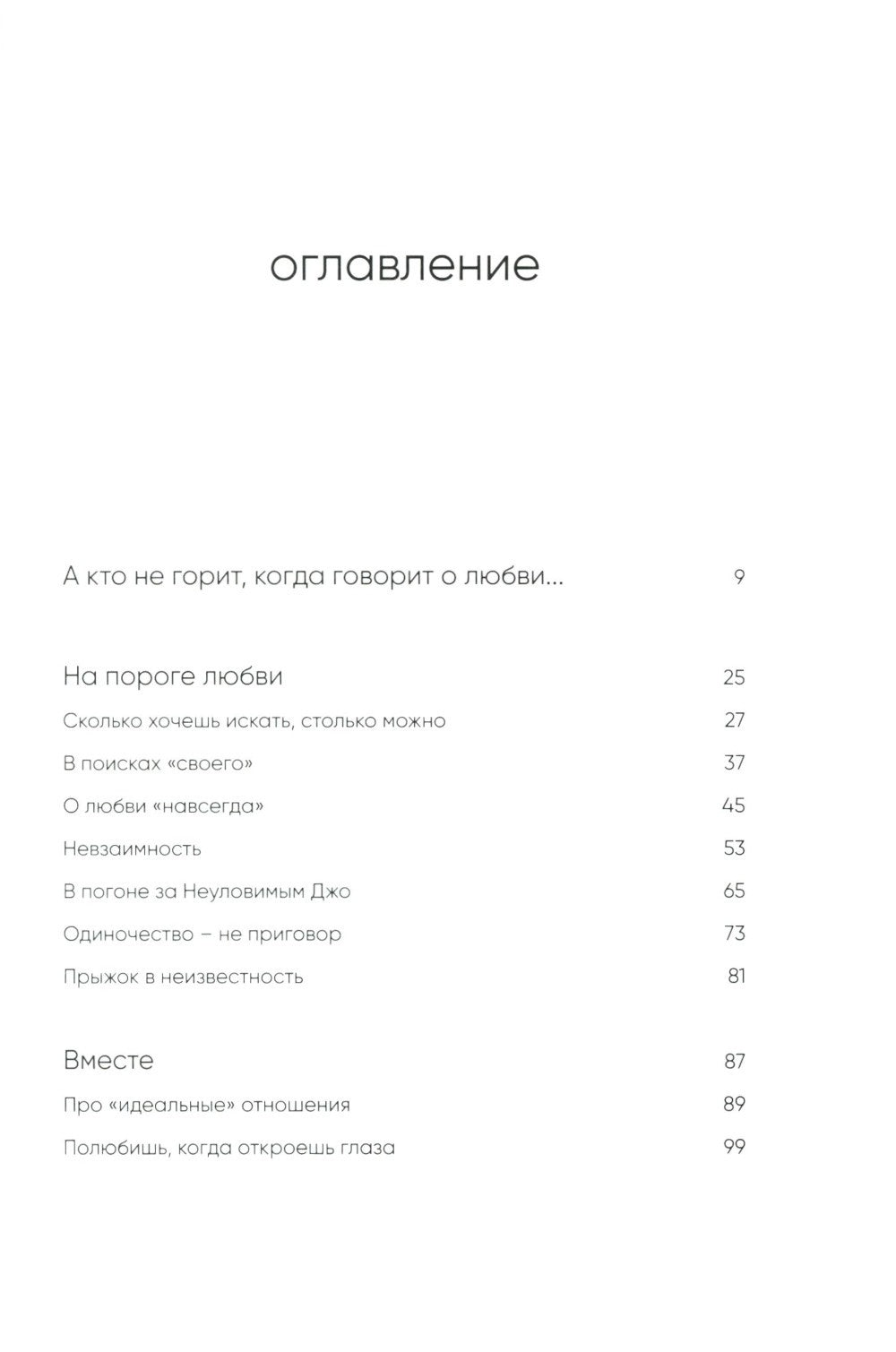 С тобой я дома; К себе нежно (комплект из 2-х книг)