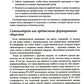 Радикально открытая диалектическая поведенческая терапия. Теория и практика л...