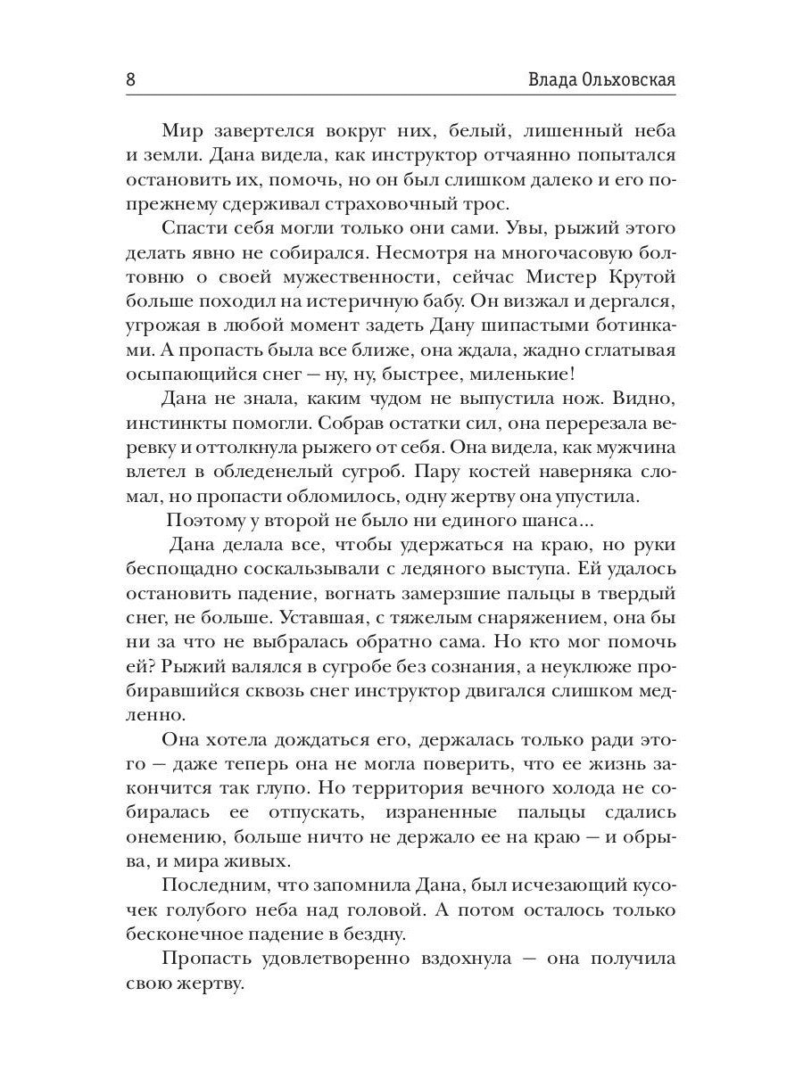 Огненный король