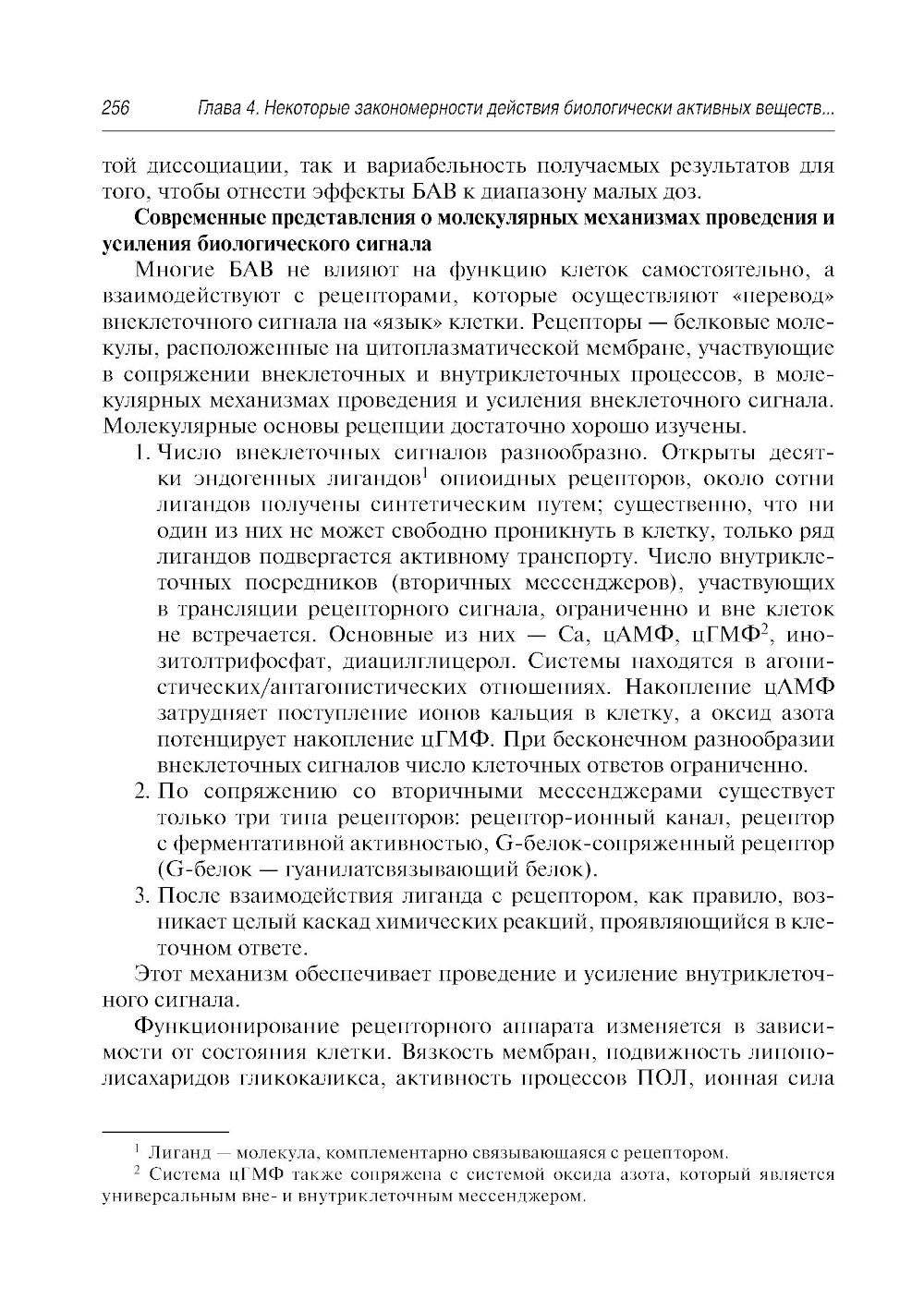 Здоровое питание: роль БАД