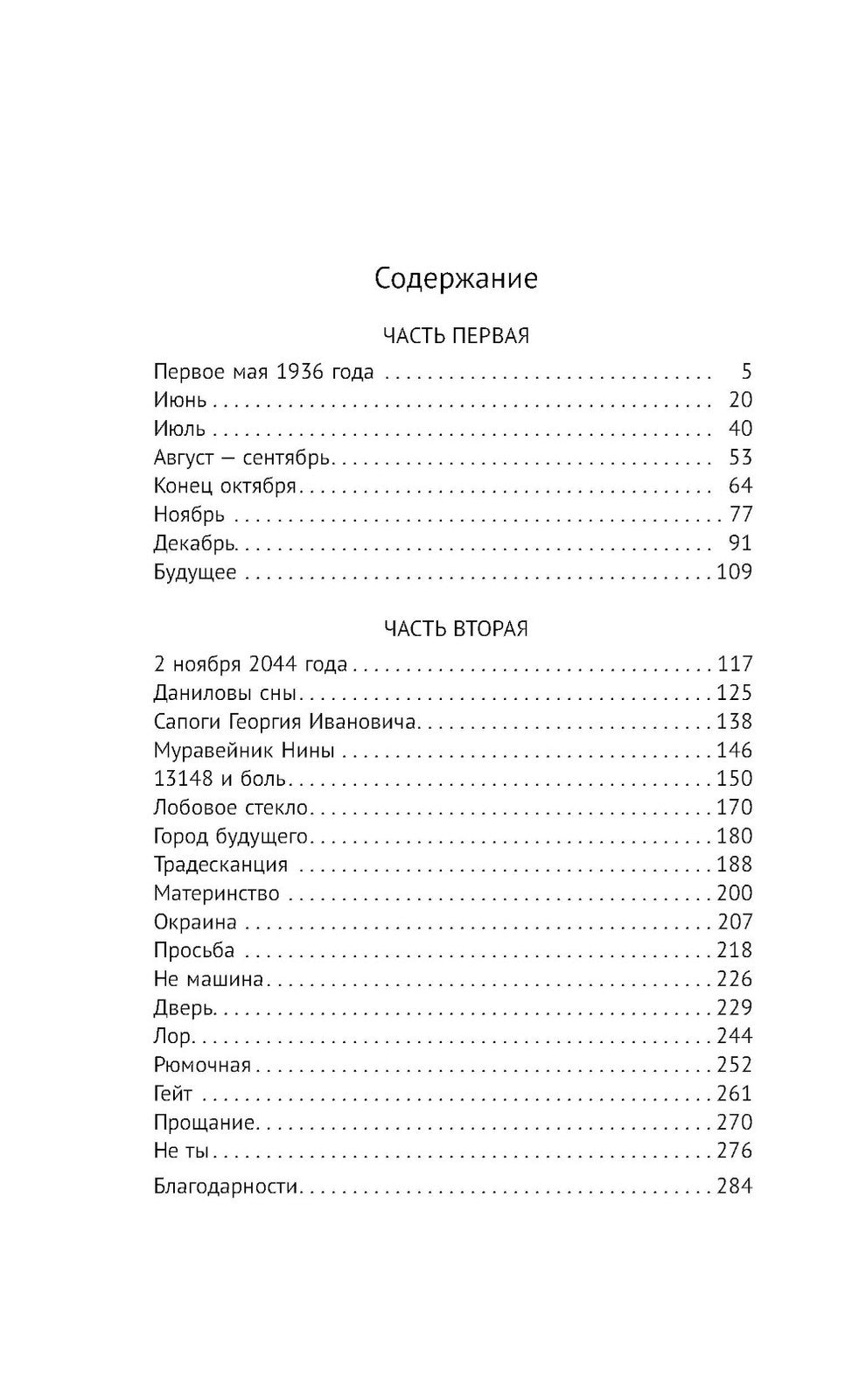 Пути сообщения