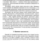 Развитие музыкального слуха (обл.). 3-е изд
