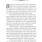 Темное отражение