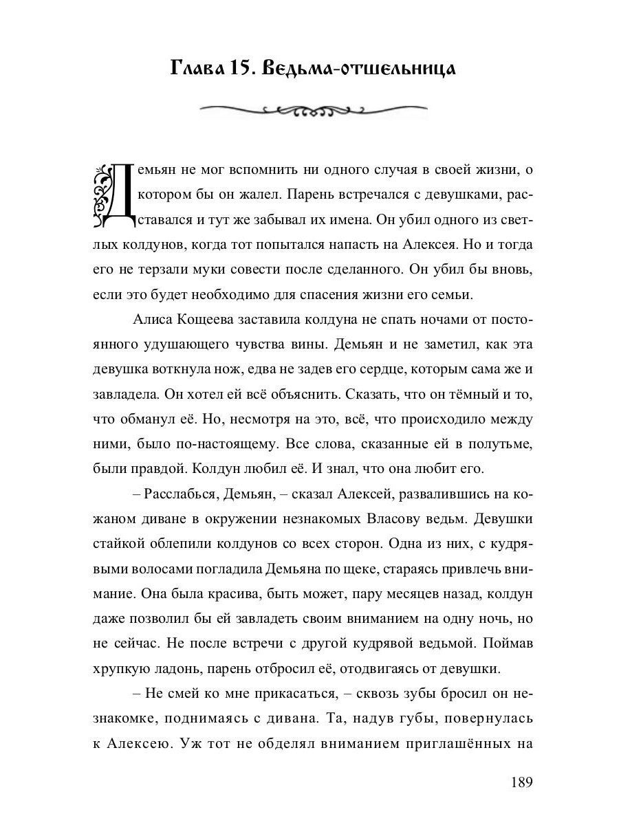 Темное отражение
