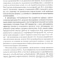 Реактивные артриты. Урогенитальные и постэнтероколитические. 2-е изд