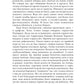 Теневой путь. Т. 6: Тени некрополя