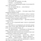 Песнь о Сиде: роман