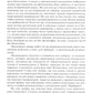 О догматическом и мистическом богословии. 2-е изд
