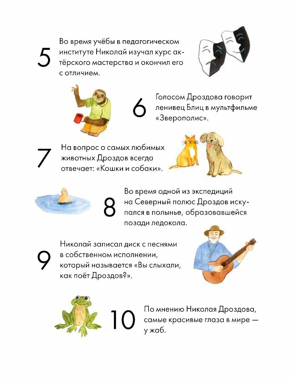 Чему я могу научиться у Николая Дроздова