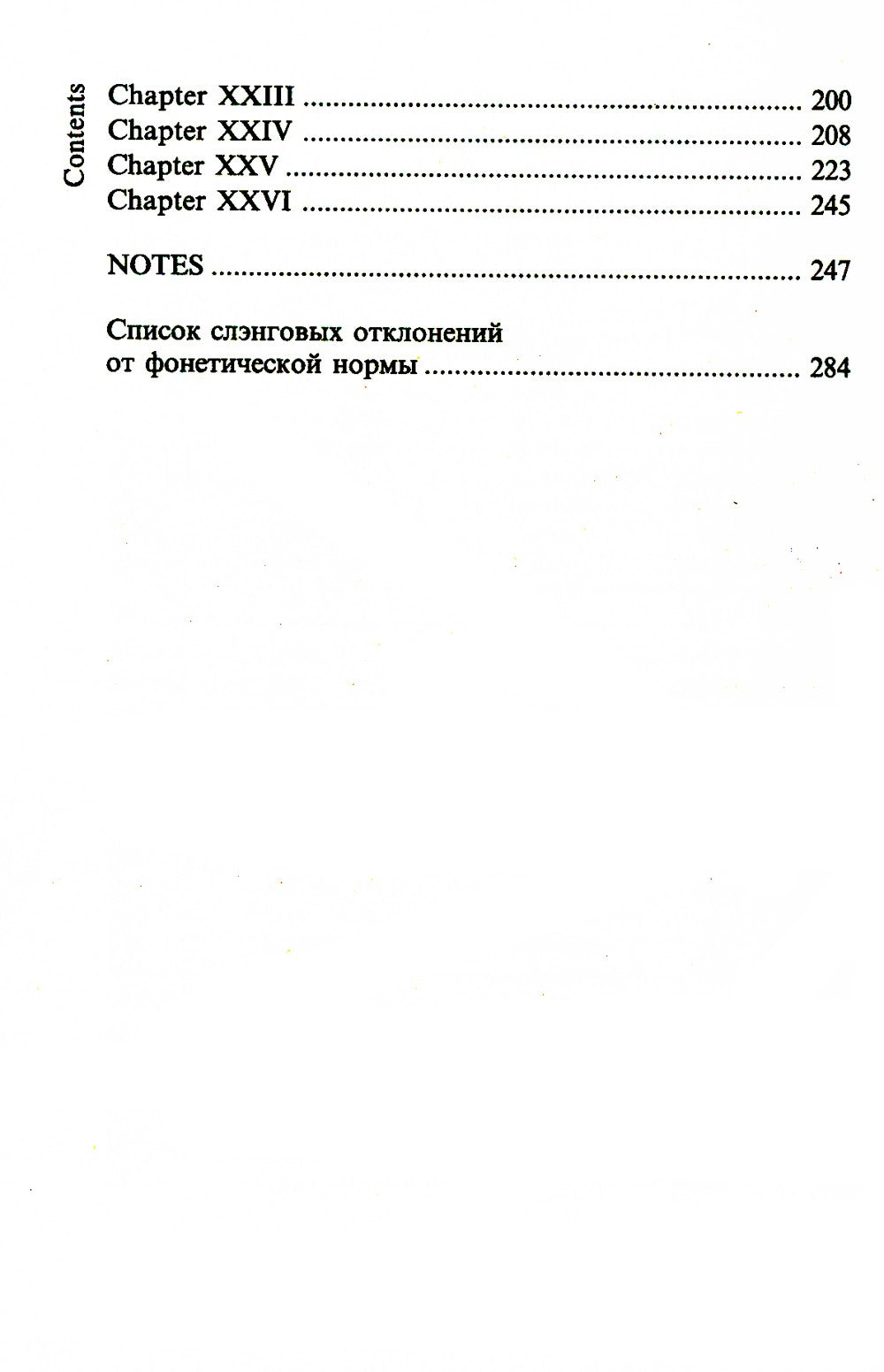 Над пропастью во ржи (КДЧ на англ.яз., неадаптир)