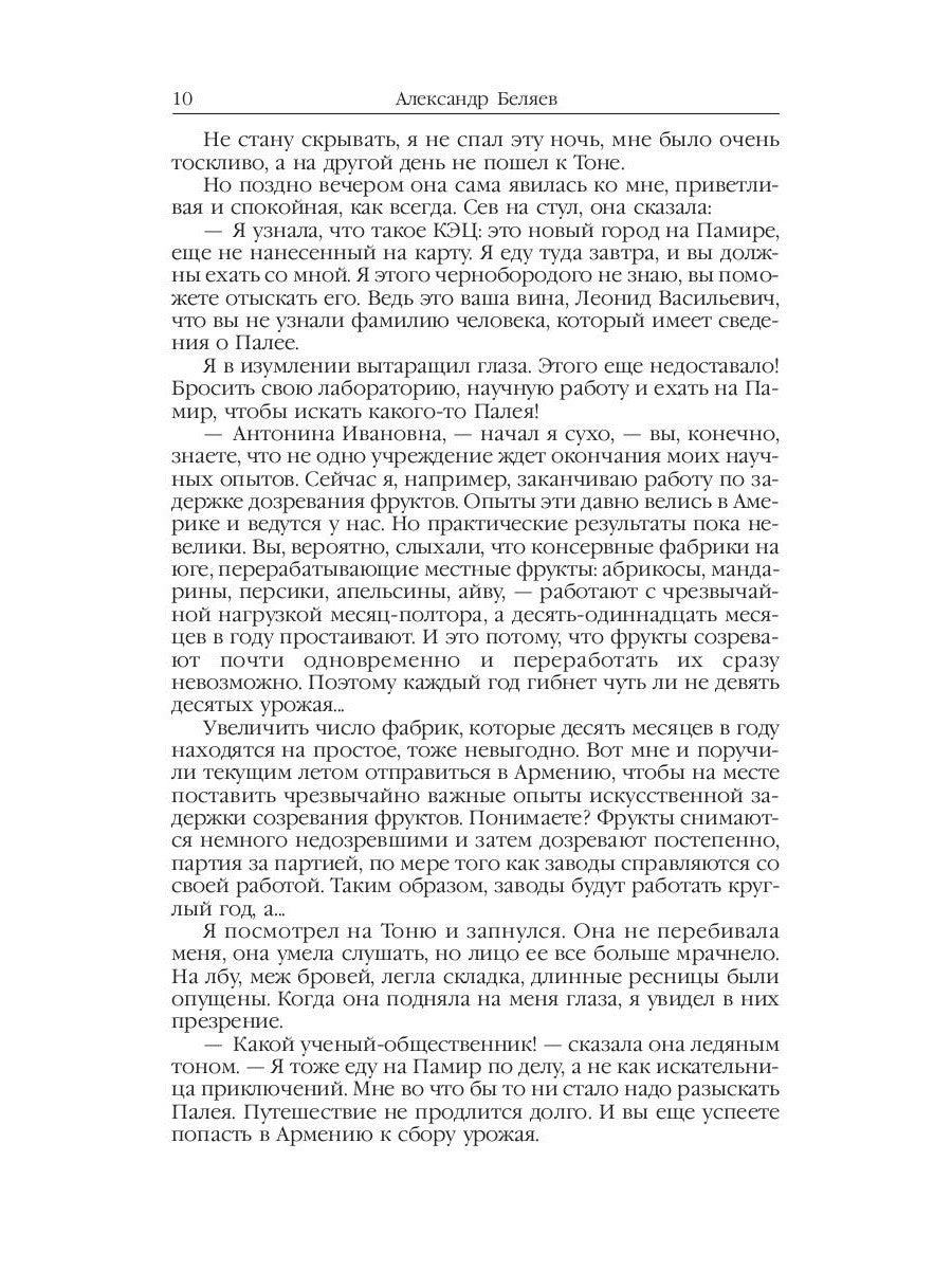 Ариэль: Звезда КЭЦ; Лаборатория Дубльвэ; Человек, нашедший свое лицо; Ариэль:...