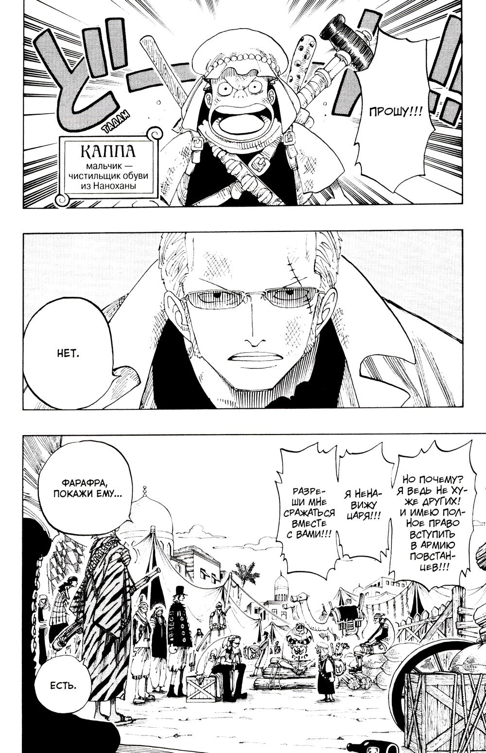 One Piece. Большой куш 7. Восстание: Кн. 19-21: манга