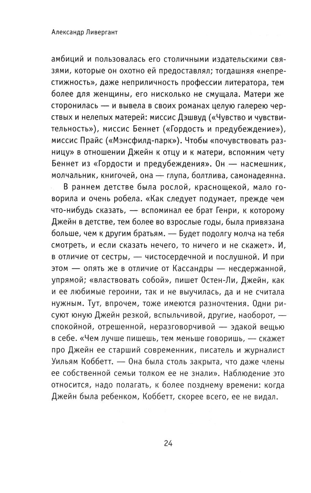 Викторианки. 2-е изд