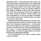 Сила: роман