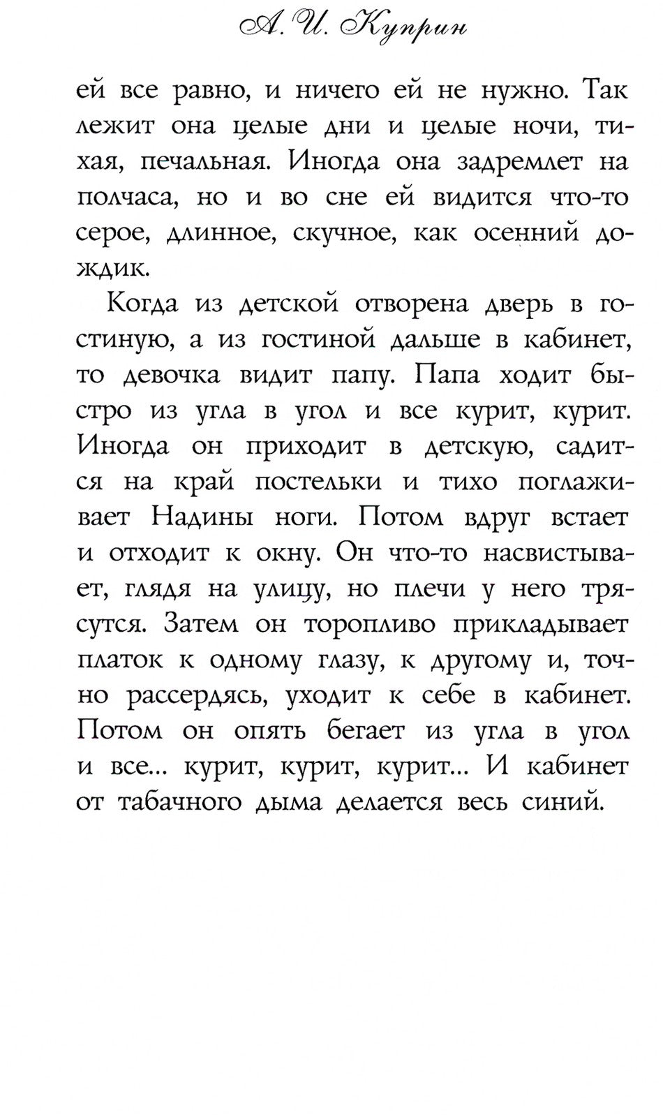 Барбос и Жулька: рассказы