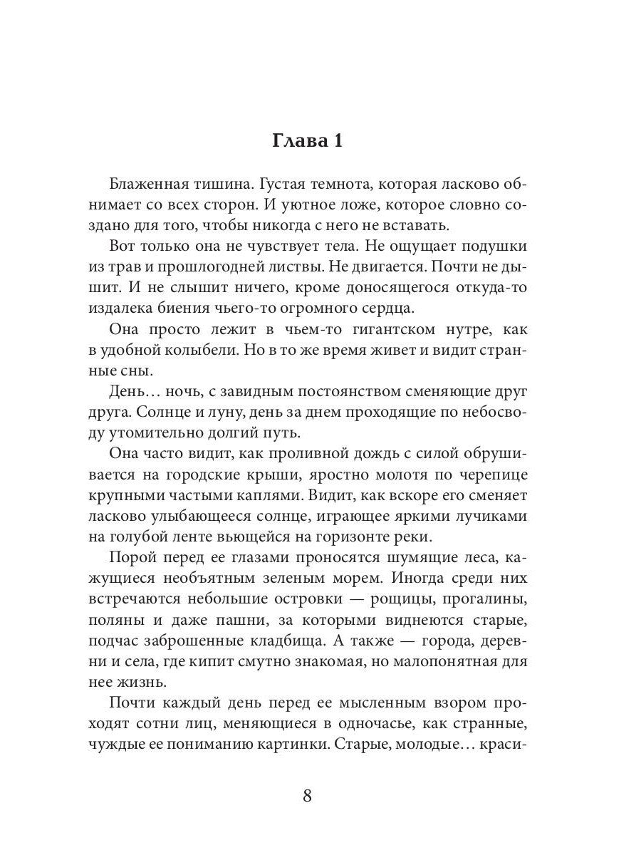 Академия высокого искусства- 3. Ученица боевого мага
