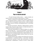 Сельскохозяйственная история попаданки