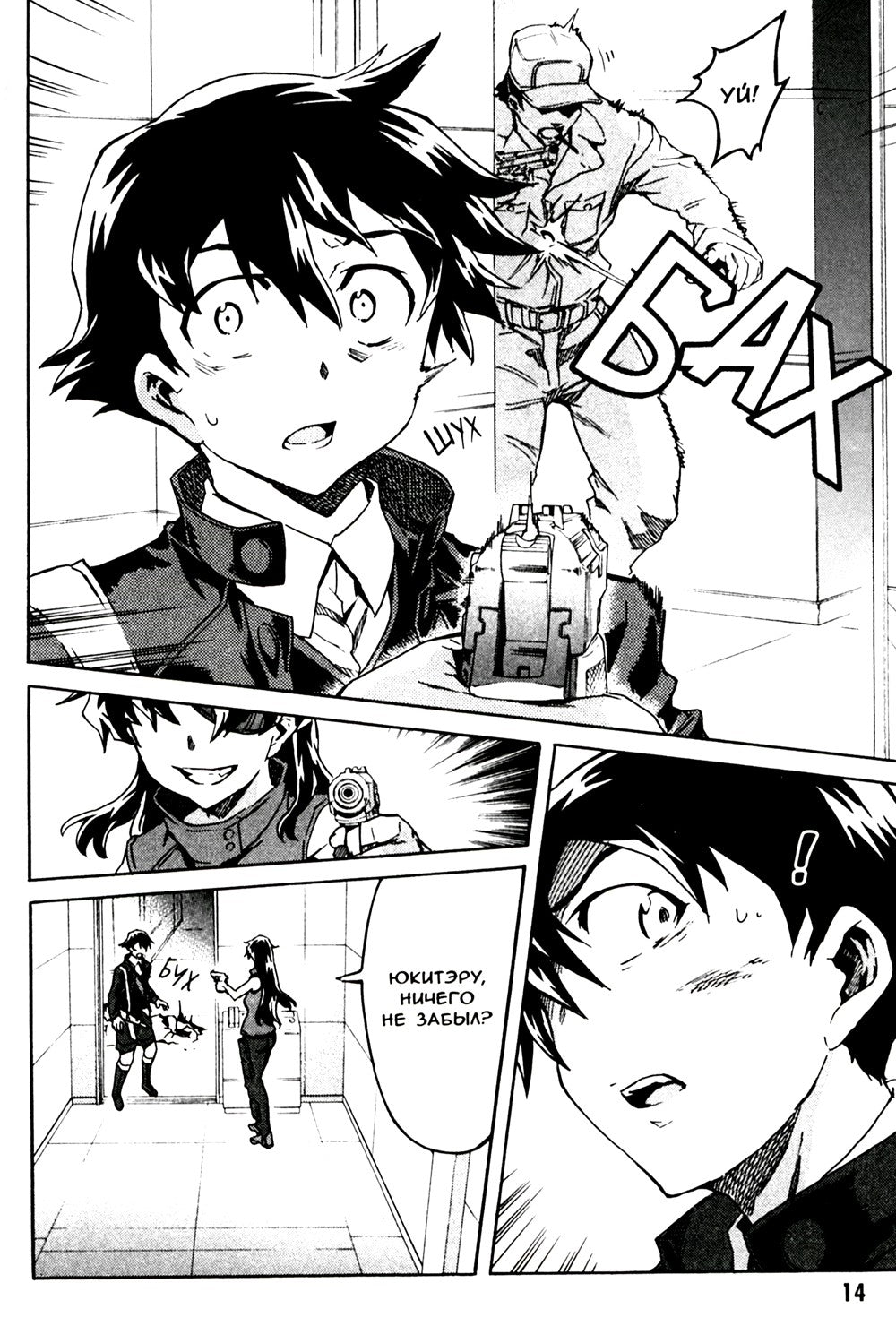 Дневник будущего. Т. 10