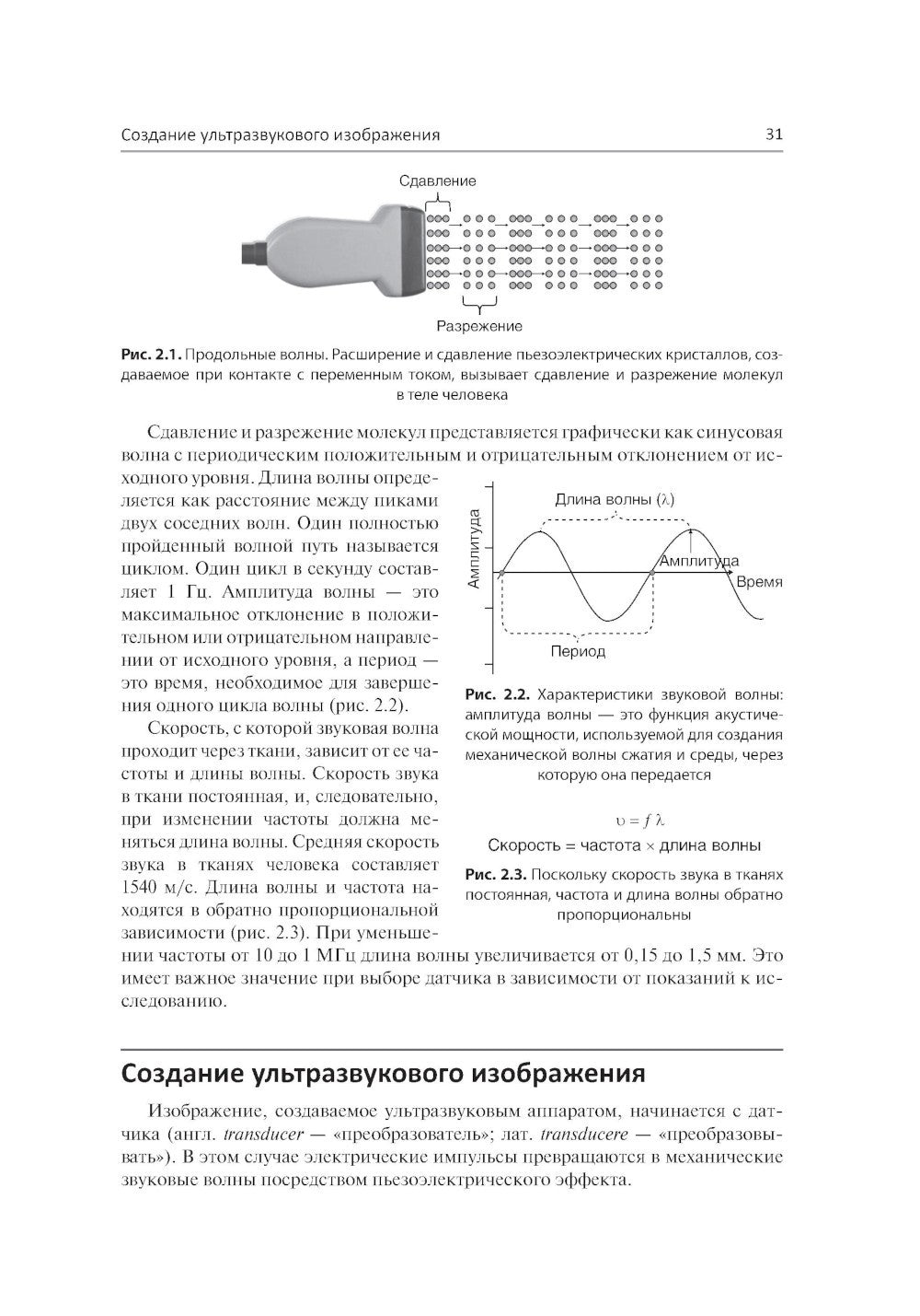 Ультразвуковая диагностика в урологии. 2-е изд