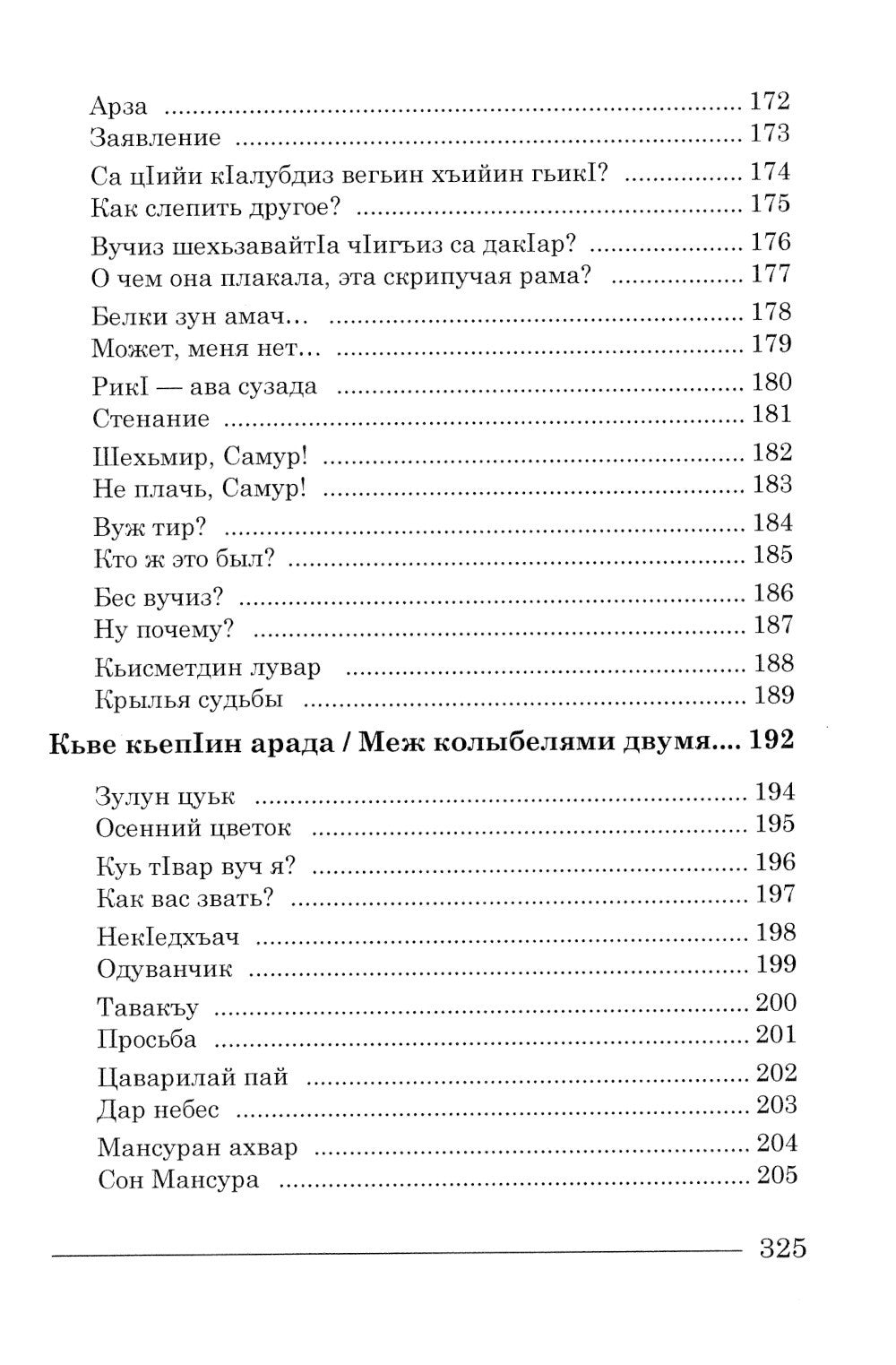 Лув це! Взлетай! Стихотворения