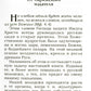 Святая Русь