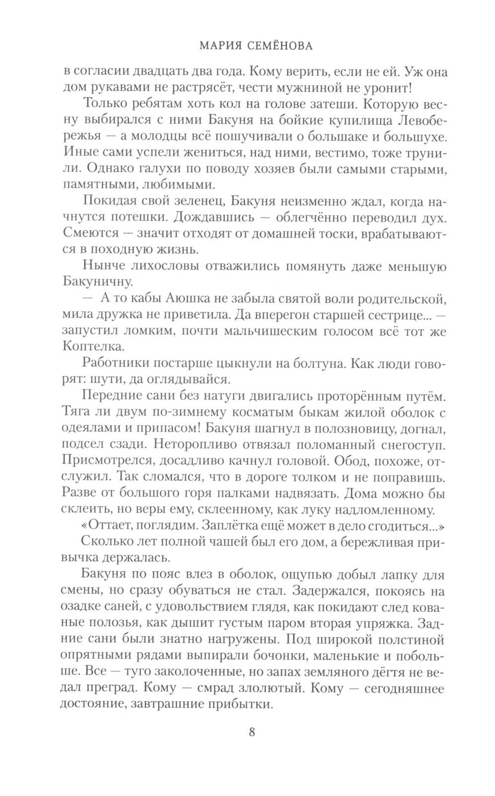 Братья: Кн. 1: Тайный воин; Братья: Кн. 2: Царский витязь: Т. 1,2 (комплект и...
