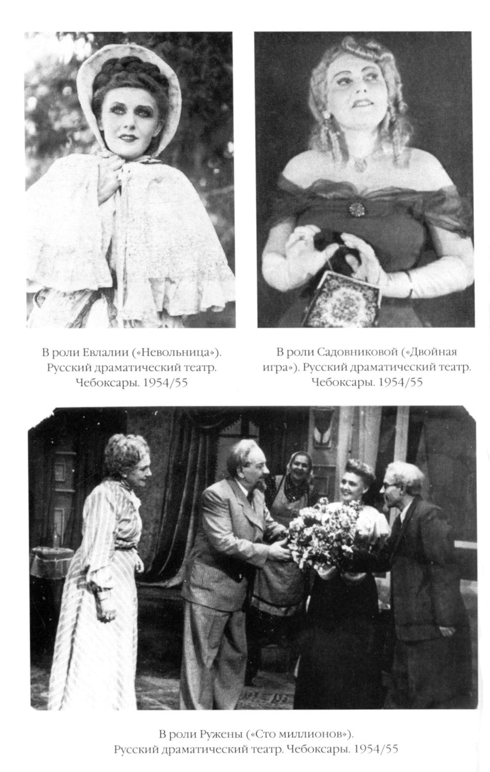 Жизнь - сапожок непарный. В 2 кн. Кн. 2: На фоне звезд и страха