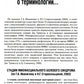 Миофасциальный болевой синдром. Диагностика, подходы к терапии и профилактика...