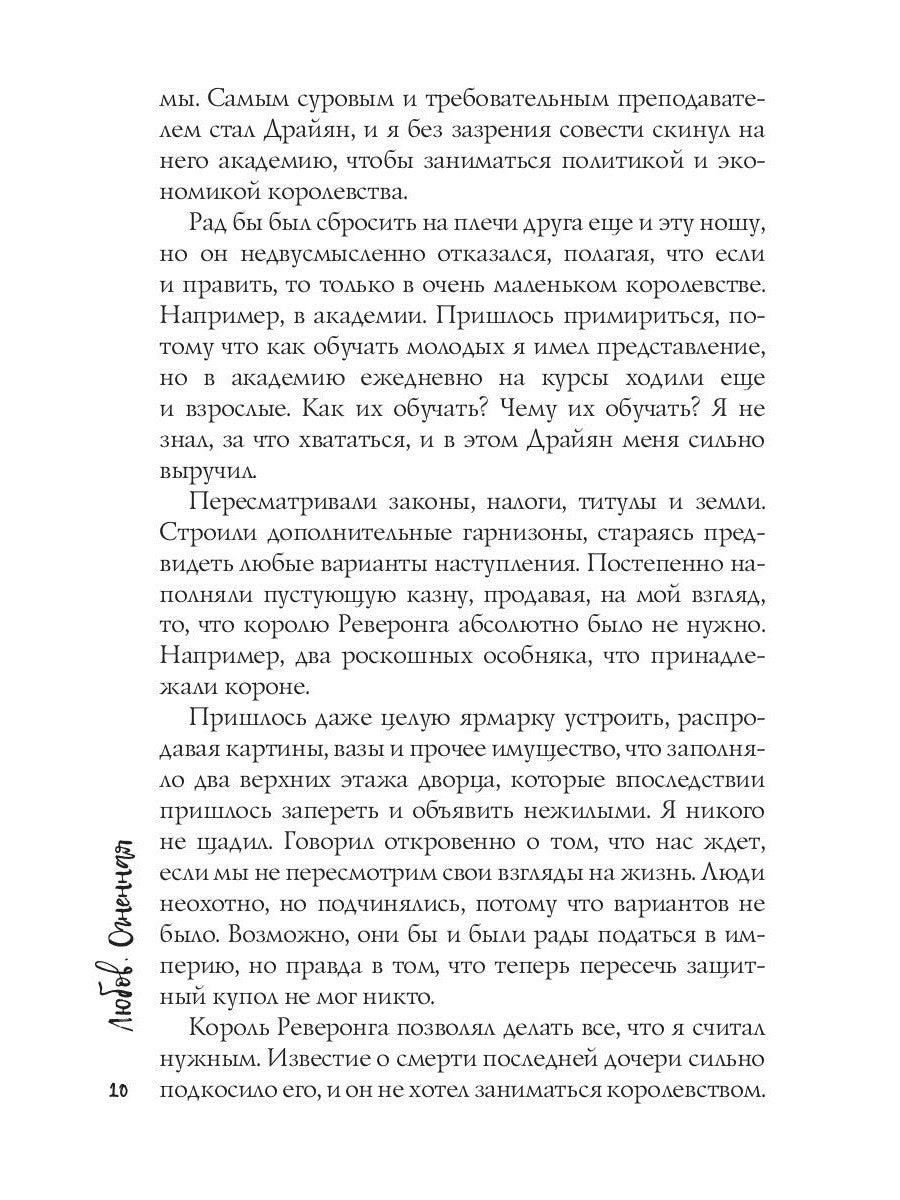 Любовь Снежной Королевы