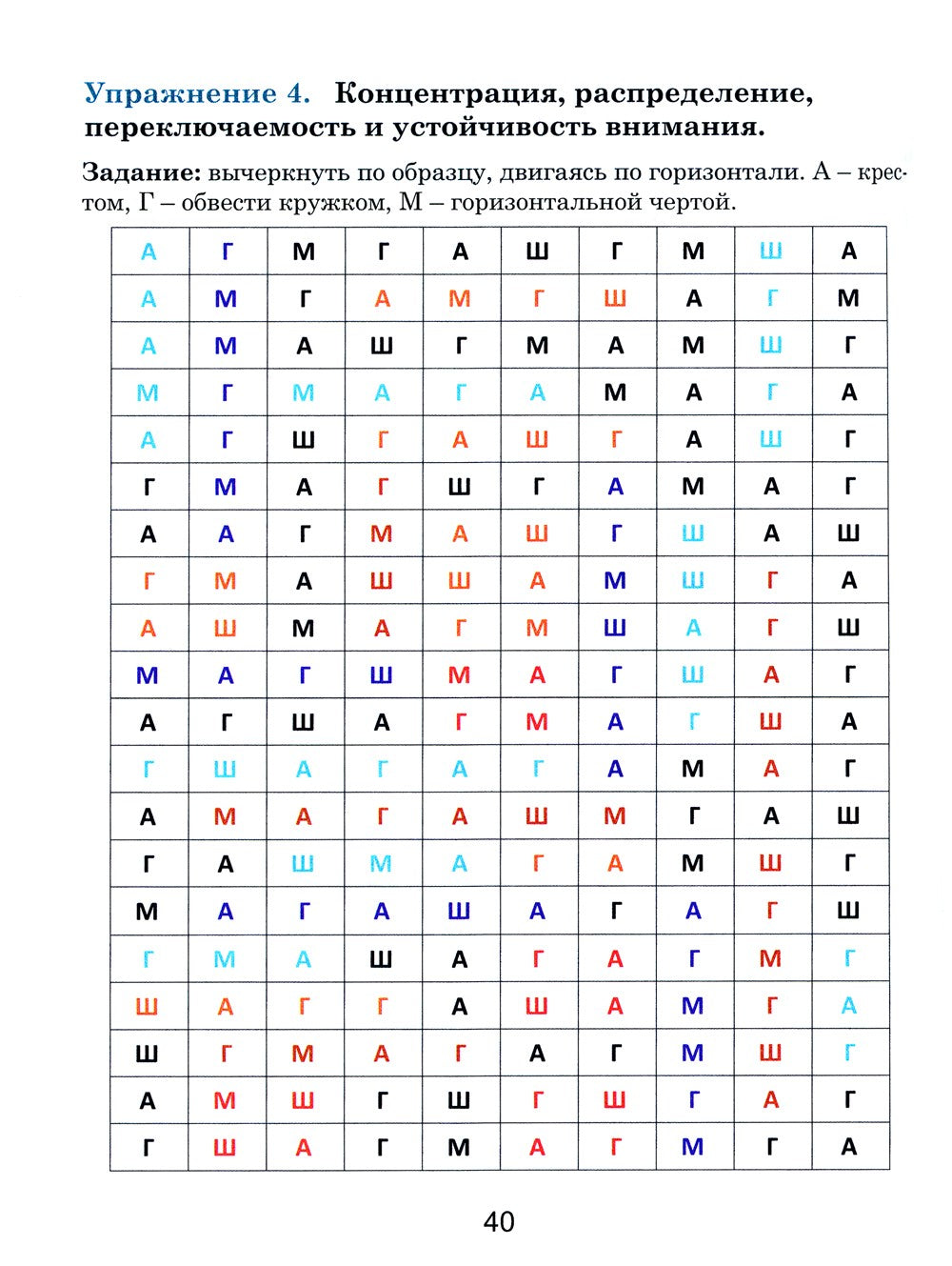 Тренажер интеллекта для взрослых, Тренажер интеллекта 60+. (комплект из 2-х к...