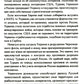 Битва за Украину. Вчера - сегодня - завтра. Пролитая кровь невыученных уроков...