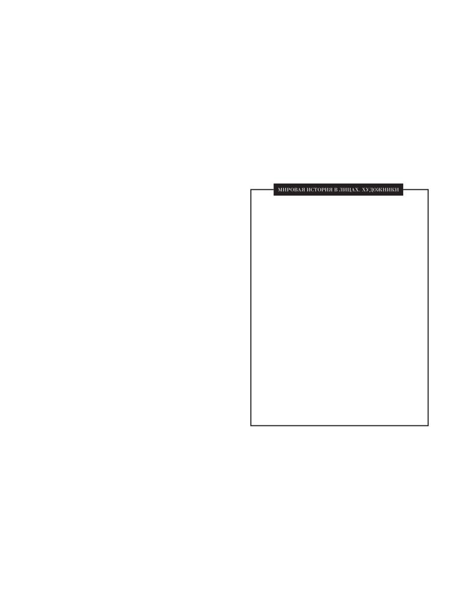 Пабло Пикассо