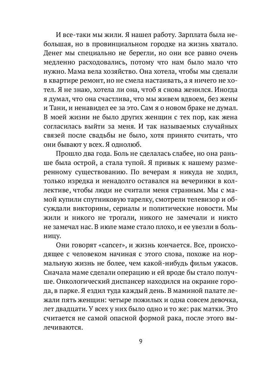 Отель "Эвтаназия"