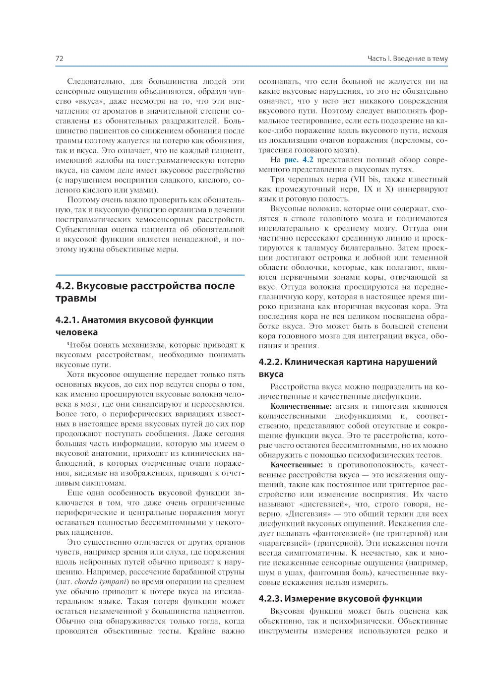 Атлас оперативной хирургии челюстно-лицевой травмы