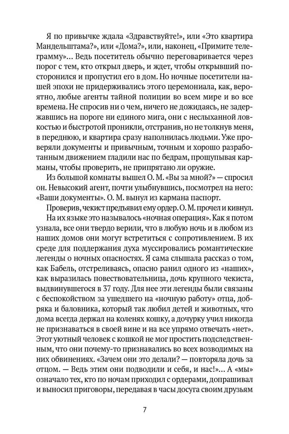 Воспоминания: В 3 кн (комплект)