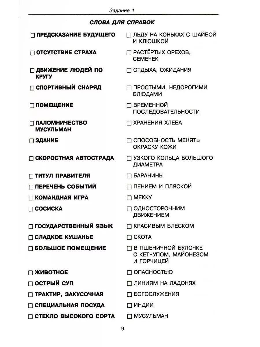Говорите, говорите: Задания, которые улучшат вашу речь. В 3 т