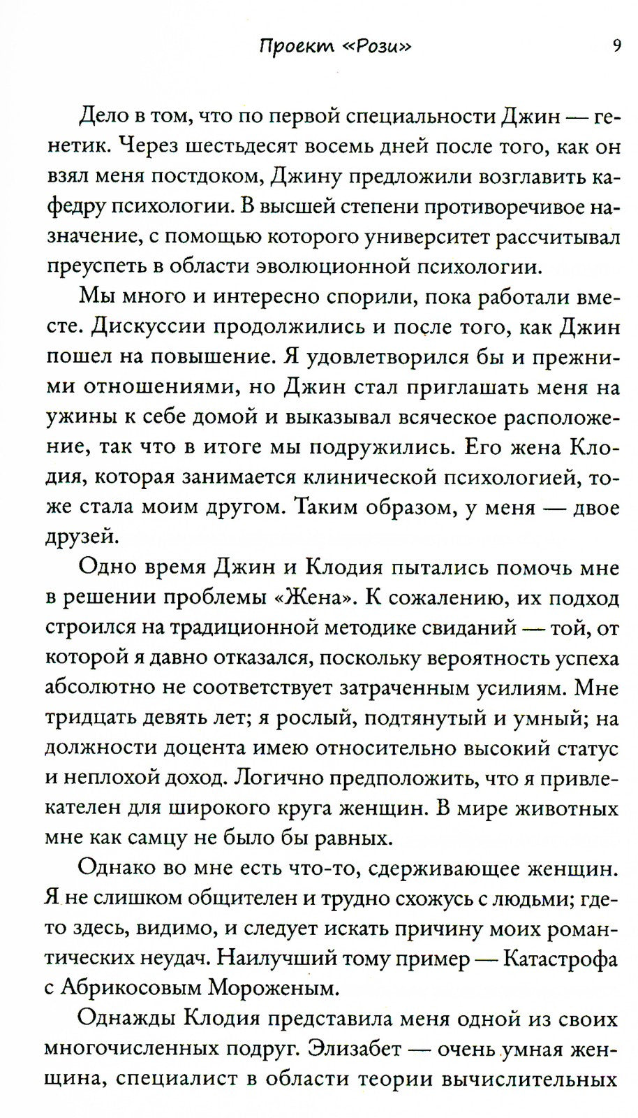 Проект "Рози"