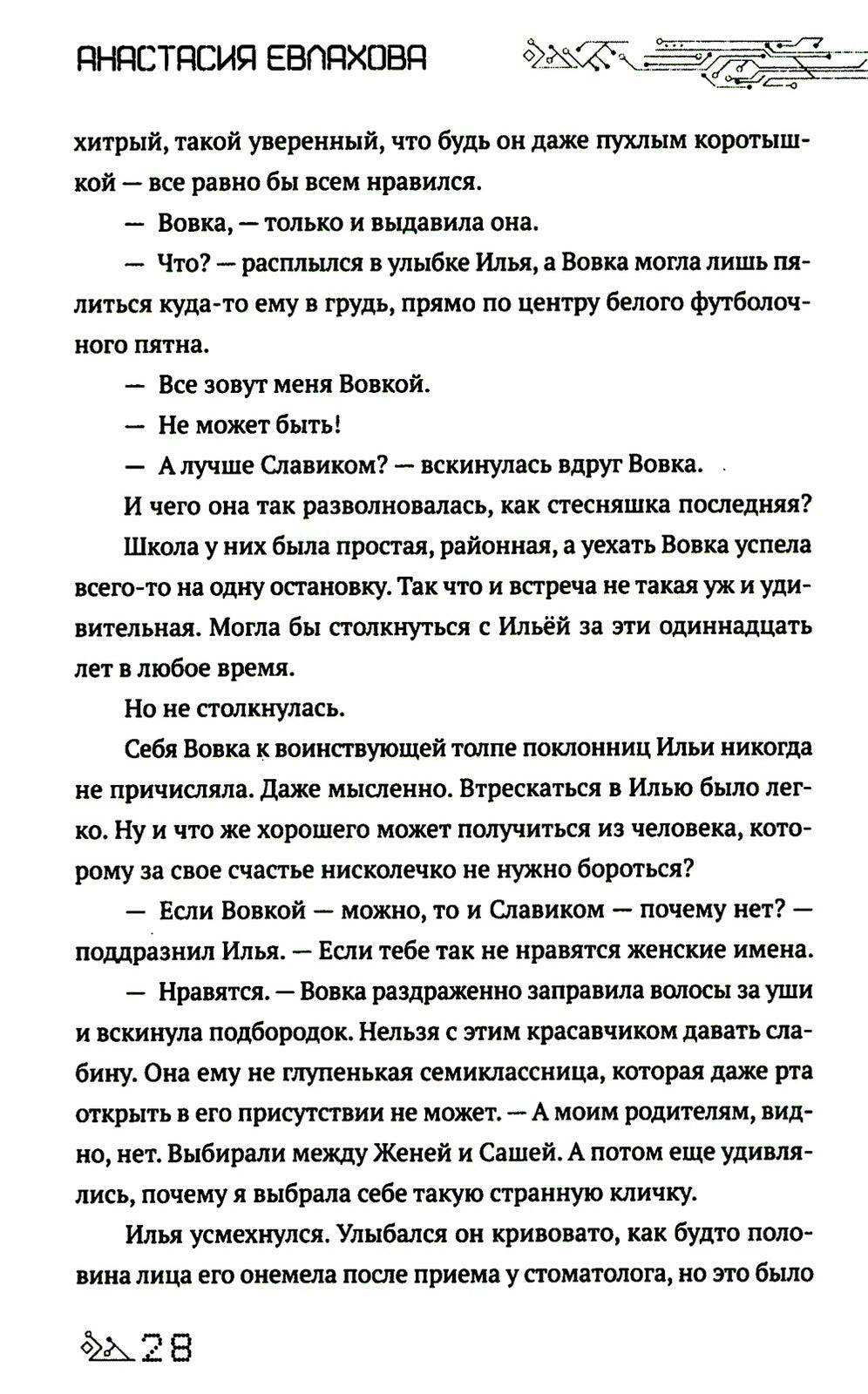 Лампа для Джинна