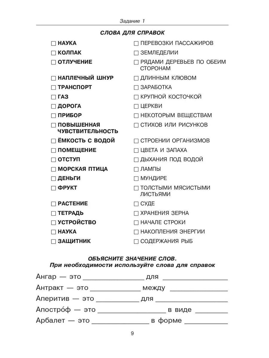 Говорите, говорите: Задания, которые улучшат вашу речь. В 3 т