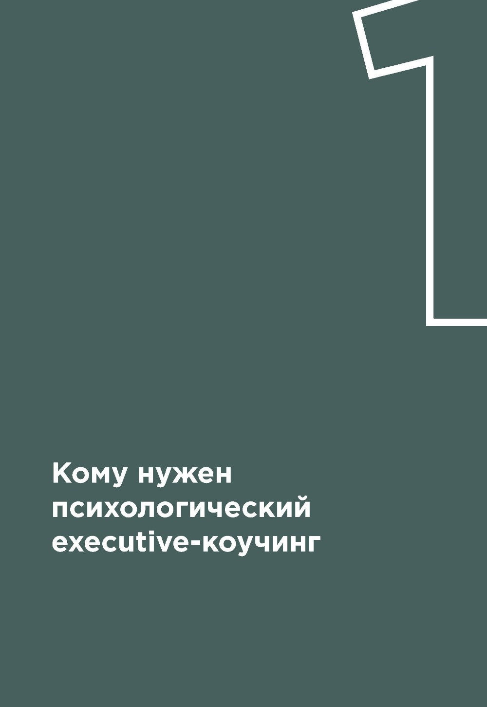 Метод Марины Мелия. Как усилить свою силу