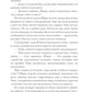 Темная буря: фантастический роман