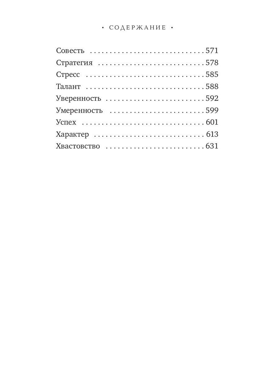 Власть в цитатах и афоризмах