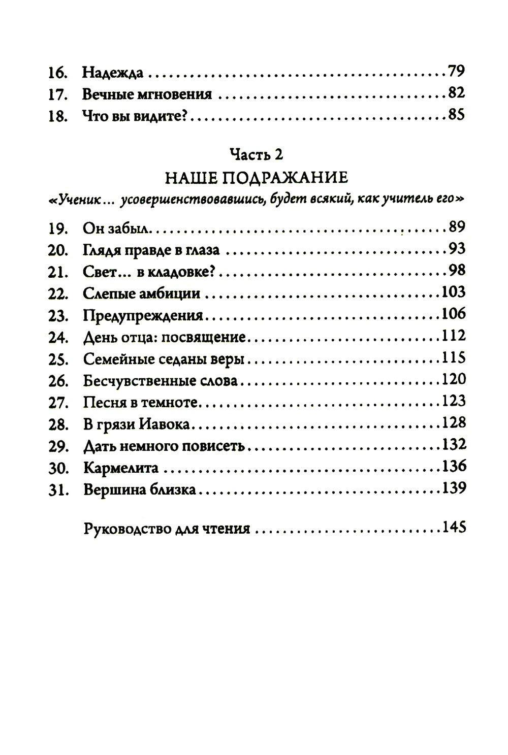 Бог подошел так близко